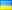 Українська